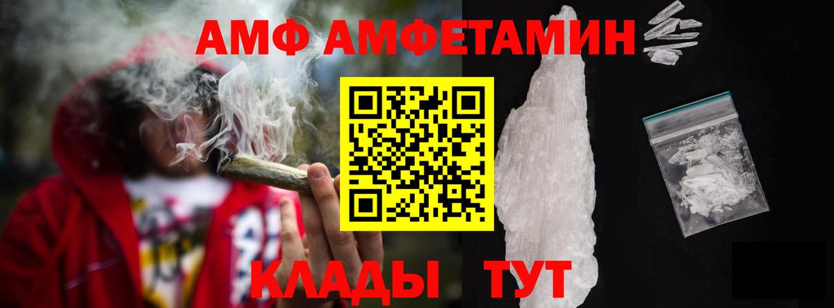 АМФЕТАМИН  Amphetamine Premium  Вход с VPN  Новочебоксарск 