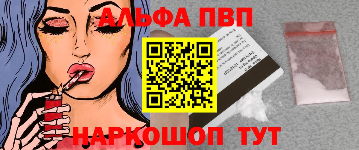 Alpha-PVP крисы CK Новочебоксарск