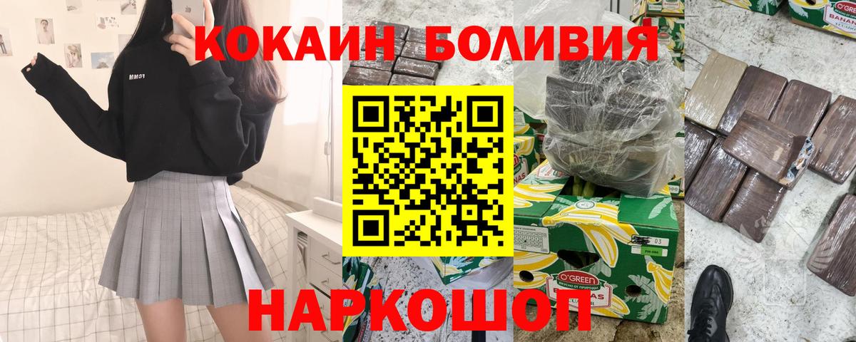 КОКАИН FishScale  Вход с VPN  COCAIN  Кокаин Колумбийский  Новочебоксарск 