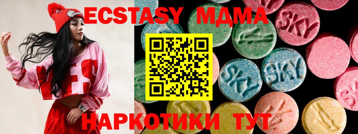 Экстази 300 mg  Вход с VPN  Новочебоксарск 