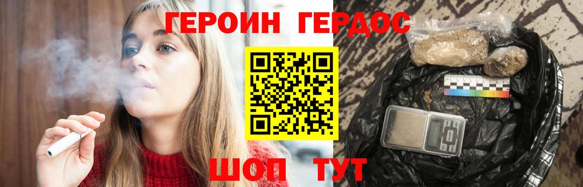 ГЕРОИН  Героин герыч  Вход с VPN  Новочебоксарск 