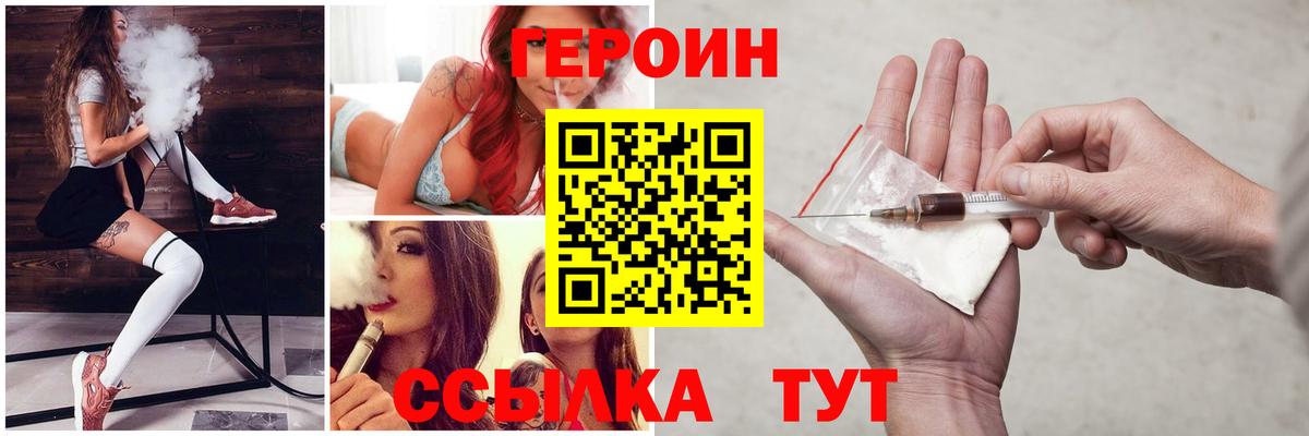 ГЕРОИН Heroin Новочебоксарск
