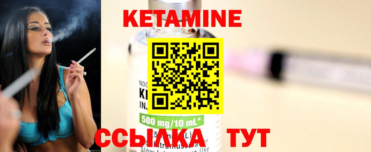 Новочебоксарск  Кетамин VHQ  Вход с VPN  Кетамин VHQ 