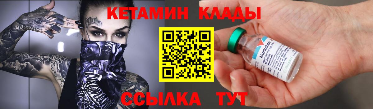 КЕТАМИН VHQ Новочебоксарск