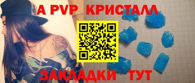 спайс Татарск
