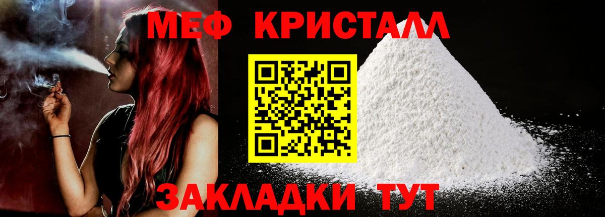 Меф VHQ  Вход с VPN  Новочебоксарск 