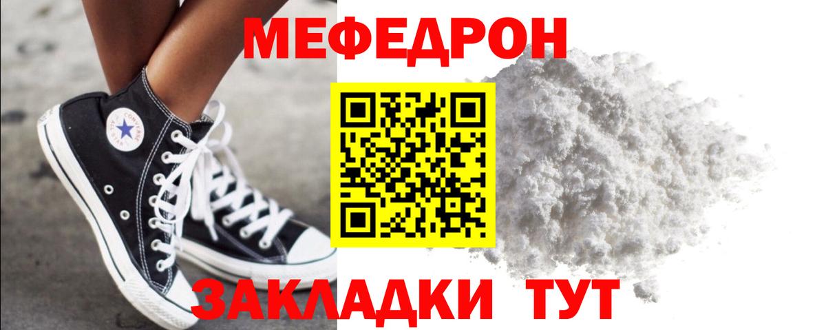 Меф МЯУ МЯУ кристаллы  ГАШ  Новочебоксарск  Вход с VPN  Альфа ПВП СК   ЭКСТАЗИ 