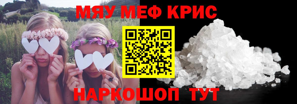 Меф кристаллы Новочебоксарск