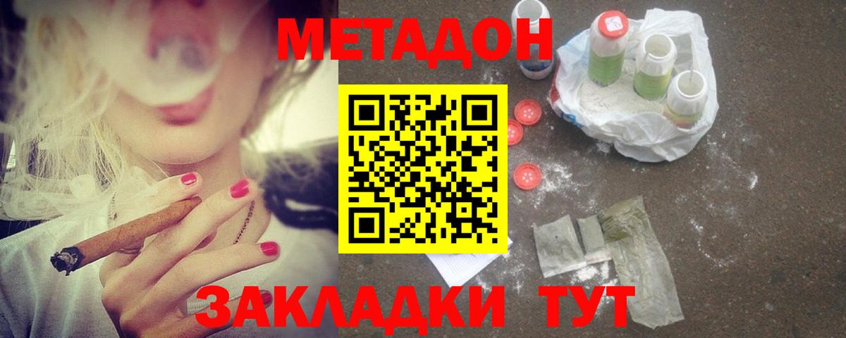 Метадон кристалл  Вход с VPN  МЕТАДОН methadone  Новочебоксарск 