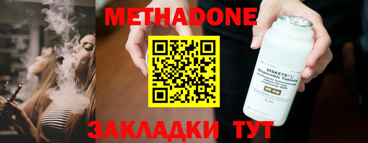 Метадон белоснежный Новочебоксарск