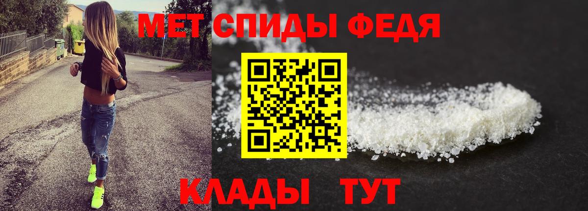 Новочебоксарск  МЕТАМФЕТАМИН  Вход с VPN  Первитин кристалл 