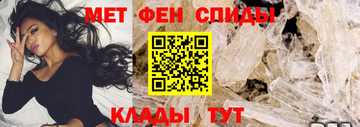Первитин кристалл Новочебоксарск