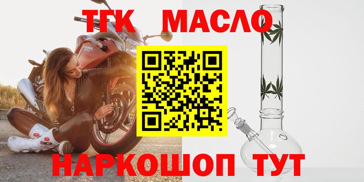 Дистиллят ТГК вейп  Вход с VPN  Новочебоксарск  ТГК вейп с тгк 
