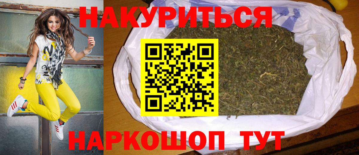 Новочебоксарск  Шишки марихуана ГИДРОПОН  Бошки марихуана Ganja  Конопля VHQ  Вход с VPN  Каннабис AK-47 
